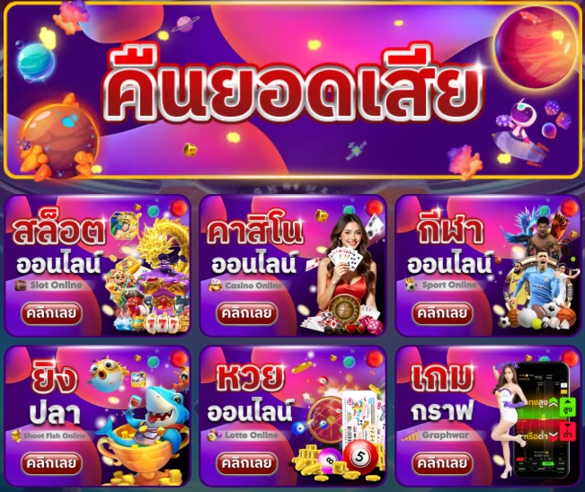 nextspin แบนเนอร์โปรโมชันคืนยอดเสียและข้อเสนอพิเศษ