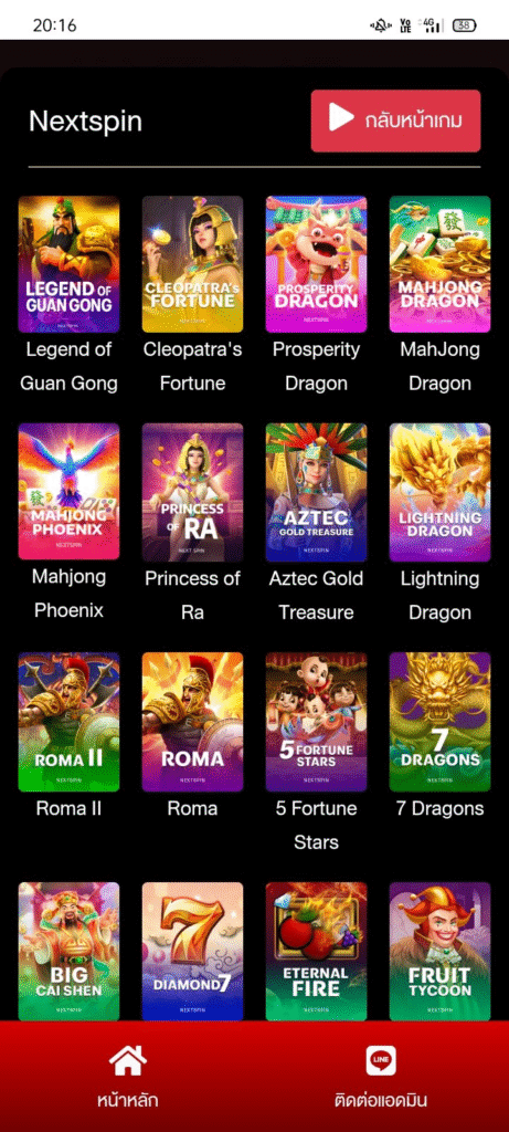 nextspin สล็อตธีมแฟนตาซีพร้อมสัญลักษณ์พิเศษ