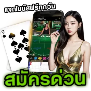 nextspin สมัครด่วน ทางเข้ามือถือพร้อมไพ่และเหรียญ